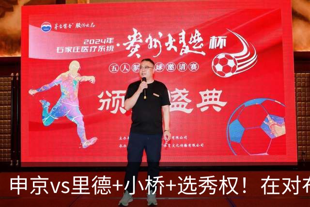 申京vs里德+小桥+选秀权！在对布朗的争夺战中黄蜂的报价优于火箭
